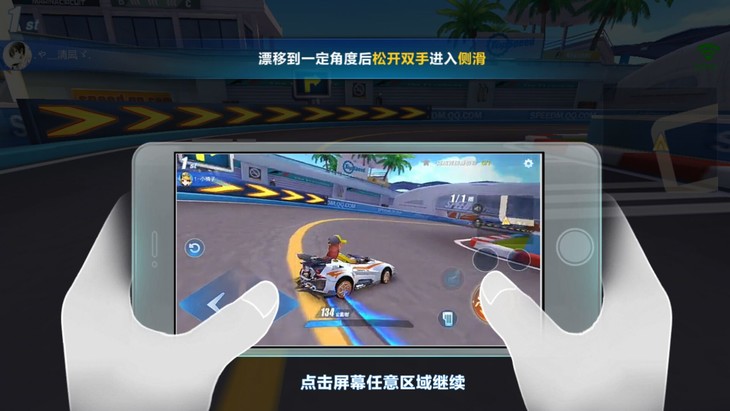 QQ飞车手游新手攻略