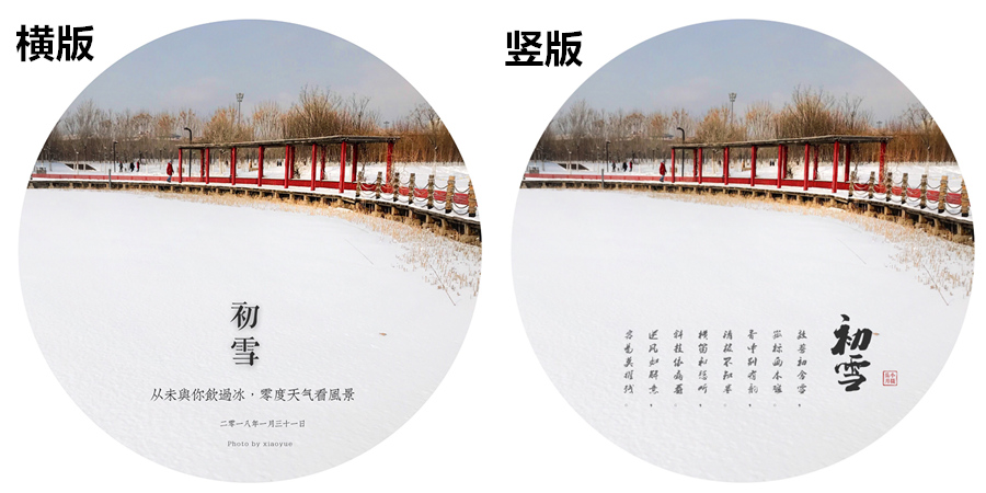 想让照片“诗情画意”？试试“竖版”文字｜手机3步作图