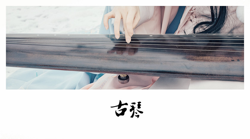 古琴曲是"高山流水","梅花三弄","夕阳箫鼓","汉宫秋月","阳春白雪","