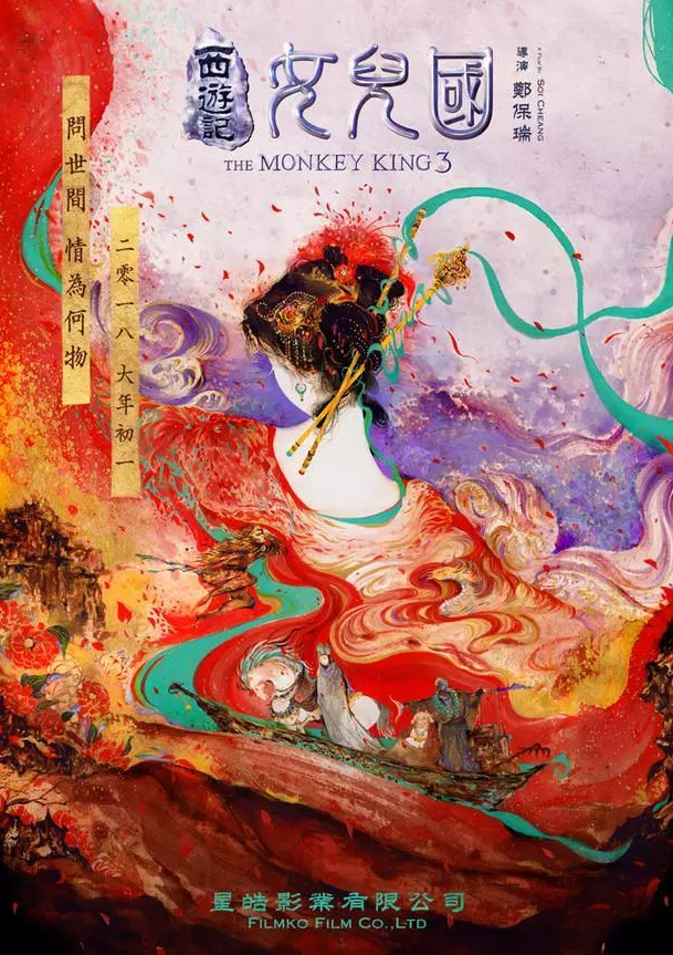 2018春节档绝不可错过电影推荐！大年初一电影攻略！