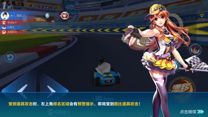 QQ飞车手游新手攻略