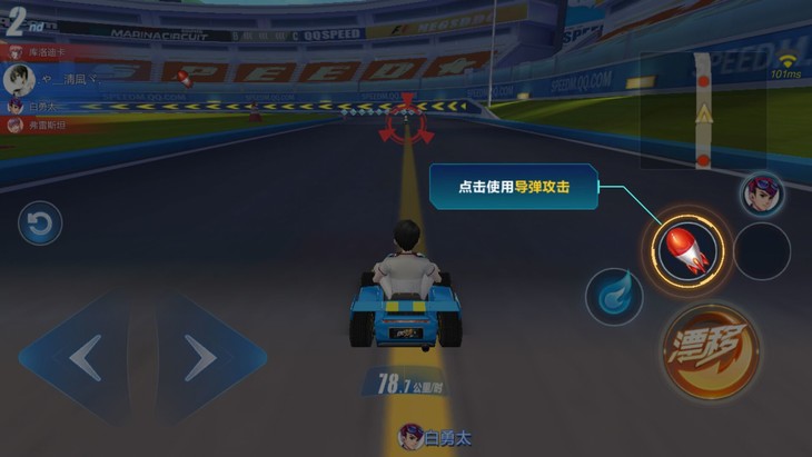 QQ飞车手游新手攻略