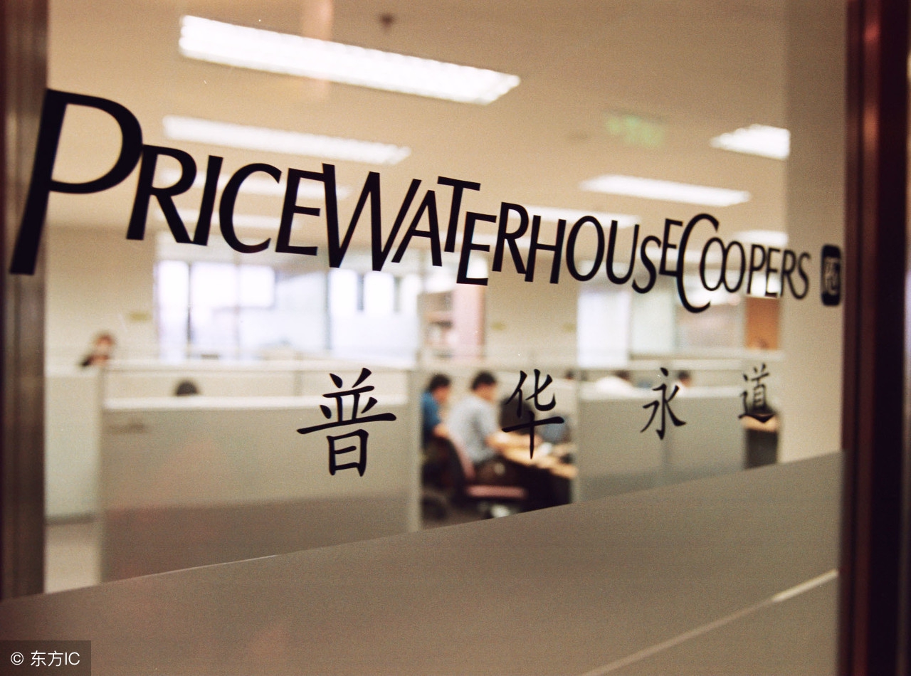 这是世界上著名的四个会计师事务所（学习）
