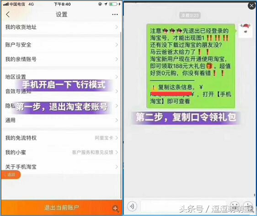 手淘送免单啦下面教您如何领取