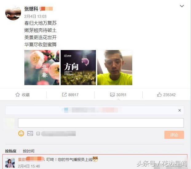 张继科探班景甜还拥吻 景甜和张继科同居了吗?