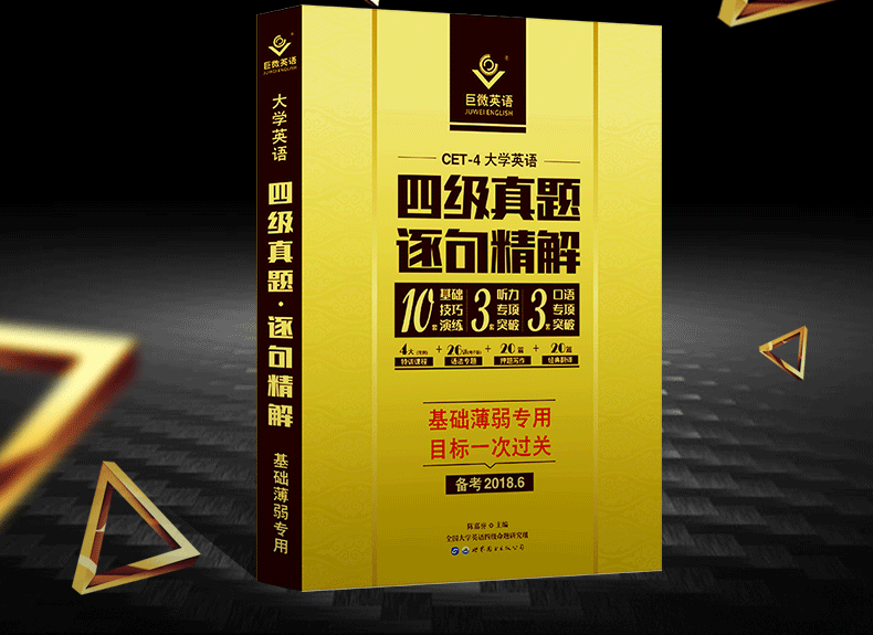 四级听力高分秘籍：高效训练法助你轻松称霸考场
