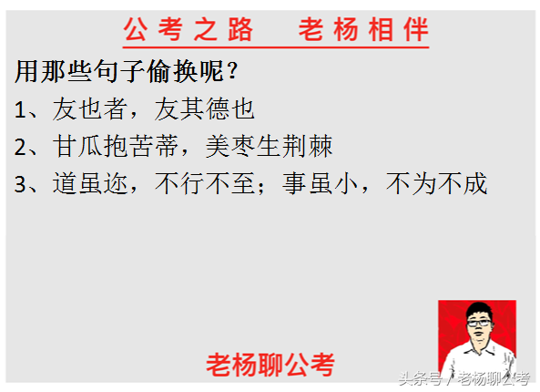 面试90+考生给的经验，原来名言警句在面试中应该这样用