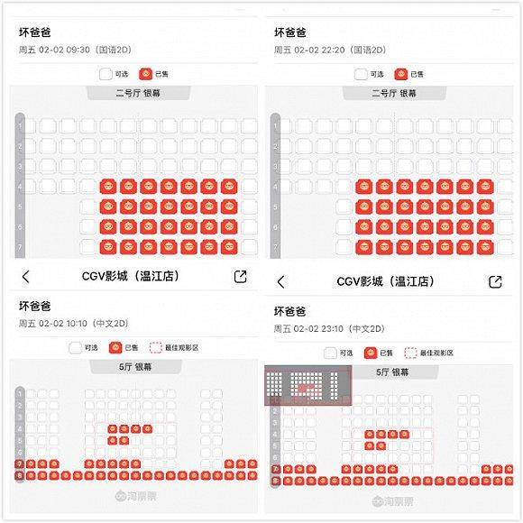 上映首日预售票房超500万，《坏爸爸》疑涉传销，出品方曾非法集资