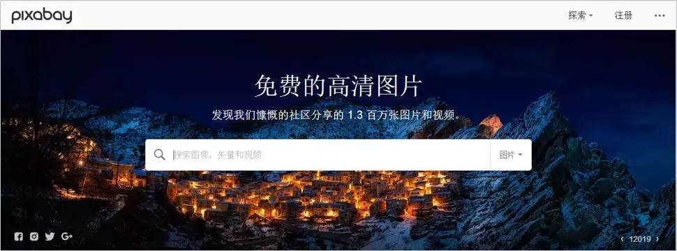 做PPT高质量图片总是很难找？高手告诉你这8个网站！