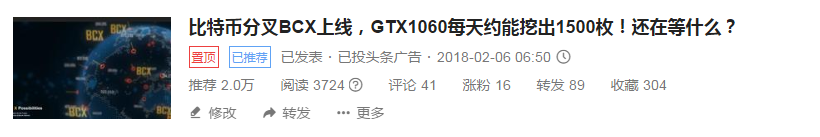 比特币分叉BTV（比特票），CPU挖矿，不损耗显卡，这个行了吧