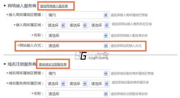 亲身经历公安网站备案的前前后后