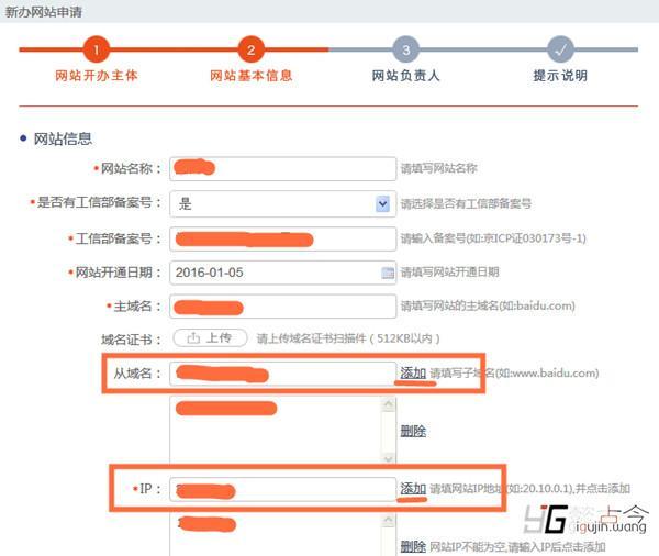 亲身经历公安网站备案的前前后后