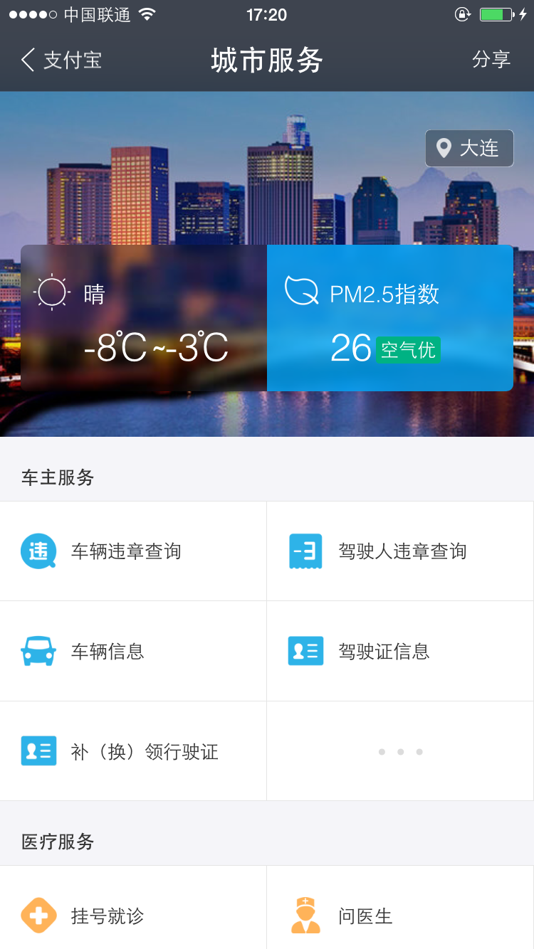 大连违章查询,大连违章查询车辆违章查询