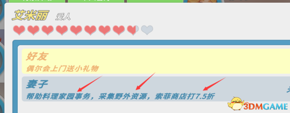 波西亚时光好感怎么刷 波西亚时光刷好感路线分享