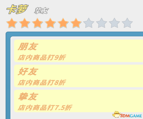波西亚时光好感怎么刷 波西亚时光刷好感路线分享