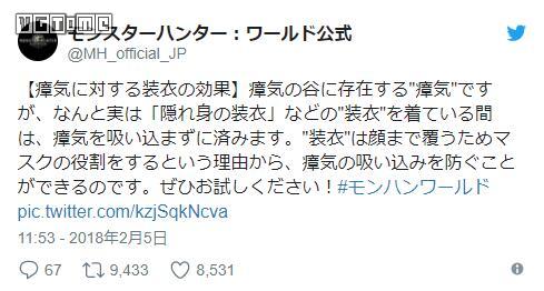 官方告诉你如何在《怪物猎人 世界》里不吸入瘴气