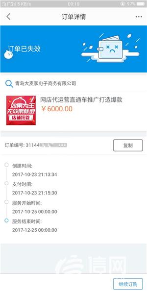 网店代运营就是刷单？淘宝网：若属实都得罚