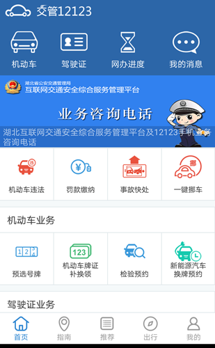 荆州交通违章查询网,荆州市交通违章查询