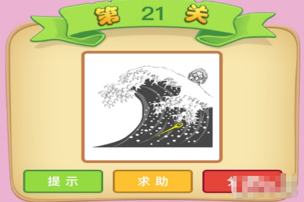 海浪上面有人下面有金色的针是什么成语:大海捞针