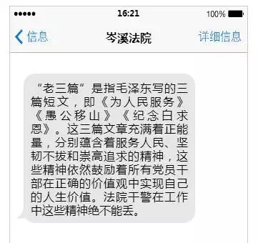 打造这个法院文化的“四字真言“，蕴藏着神奇的力量……