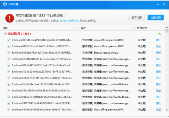Win10平臺殺毒軟件年度測試：360排名第一