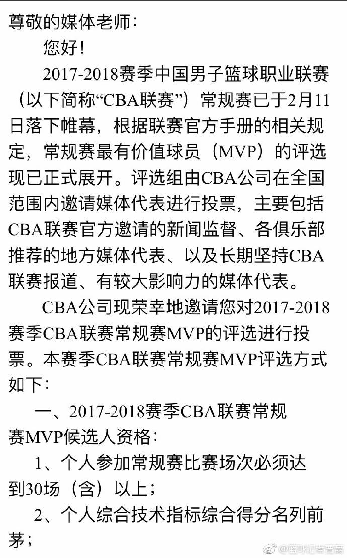 cba球员福特森哪个国籍(CBA常规赛MVP候选出炉：小丁福特森领衔)