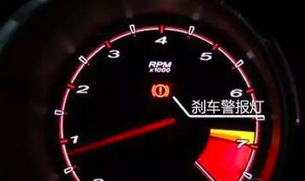 仪表盘上的这些警示灯亮了都代表啥？
