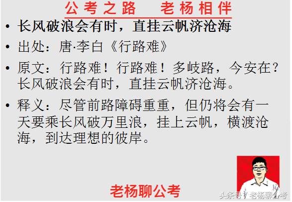 面试90+考生给的经验，原来名言警句在面试中应该这样用