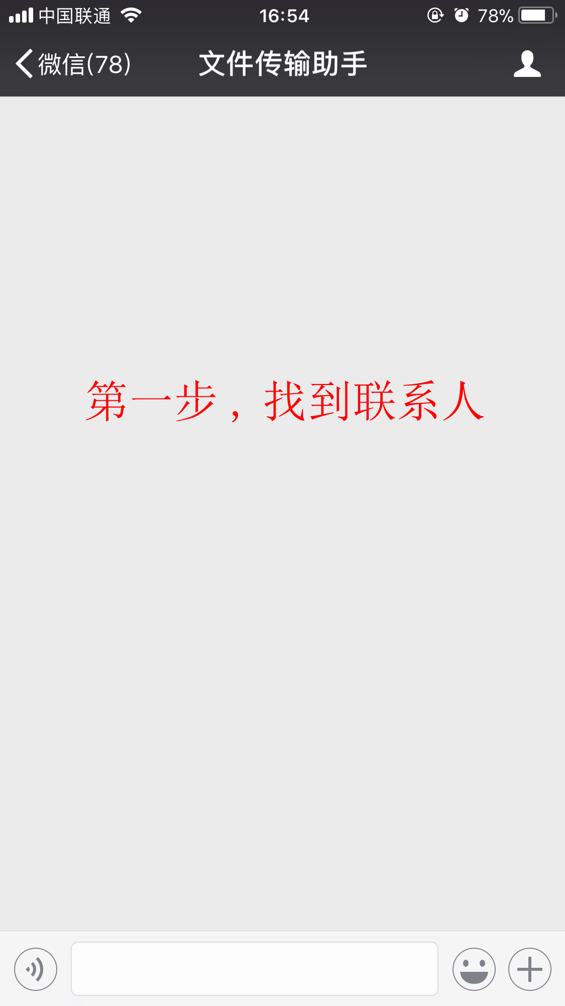 酷狗怎么发照片给好友 微信发照片怎么发原图