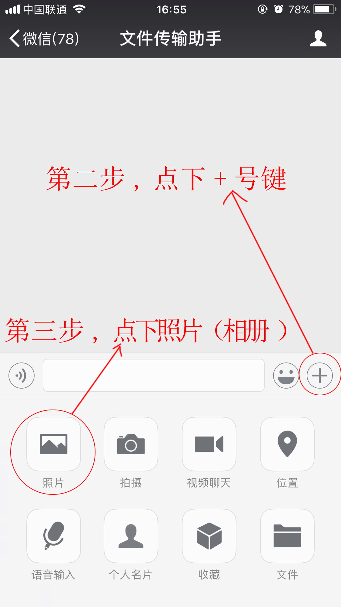 酷狗怎么发照片给好友 微信发照片怎么发原图