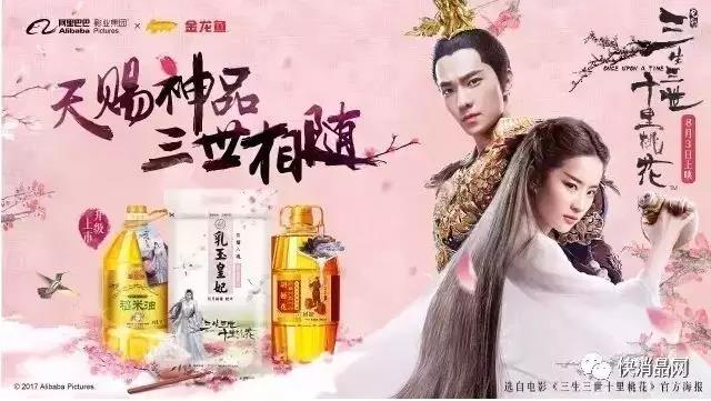 百事可乐、旺旺、金龙鱼等登上“2017快消品10大实效创意营销榜”