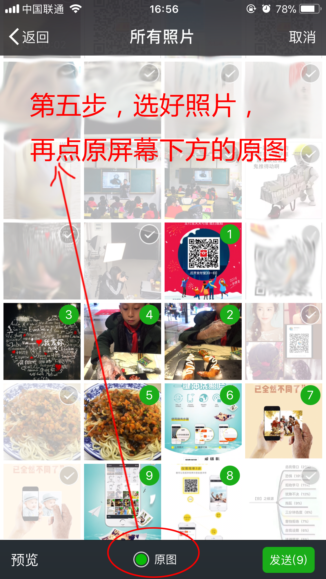酷狗怎么发照片给好友 微信发照片怎么发原图