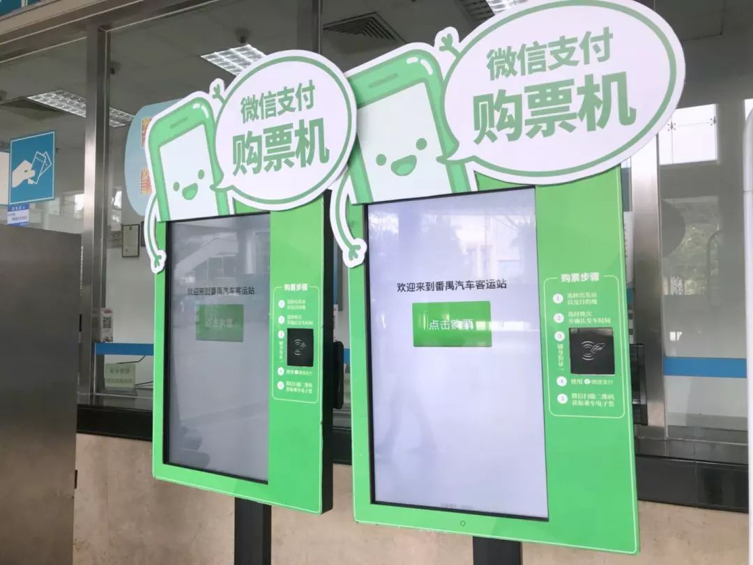 番禺︱番禺汽车客运站贴心便捷服务大升级，温暖你我回家路！