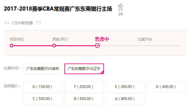 看cba哪个便宜位置好(看场CBA得多钱？山东俩队最实惠！)