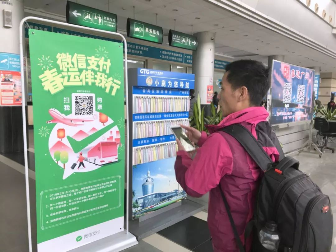 番禺︱番禺汽车客运站贴心便捷服务大升级，温暖你我回家路！