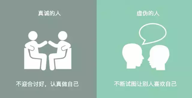 这8张图告诉你，一个人对你是真心还是虚情假意！