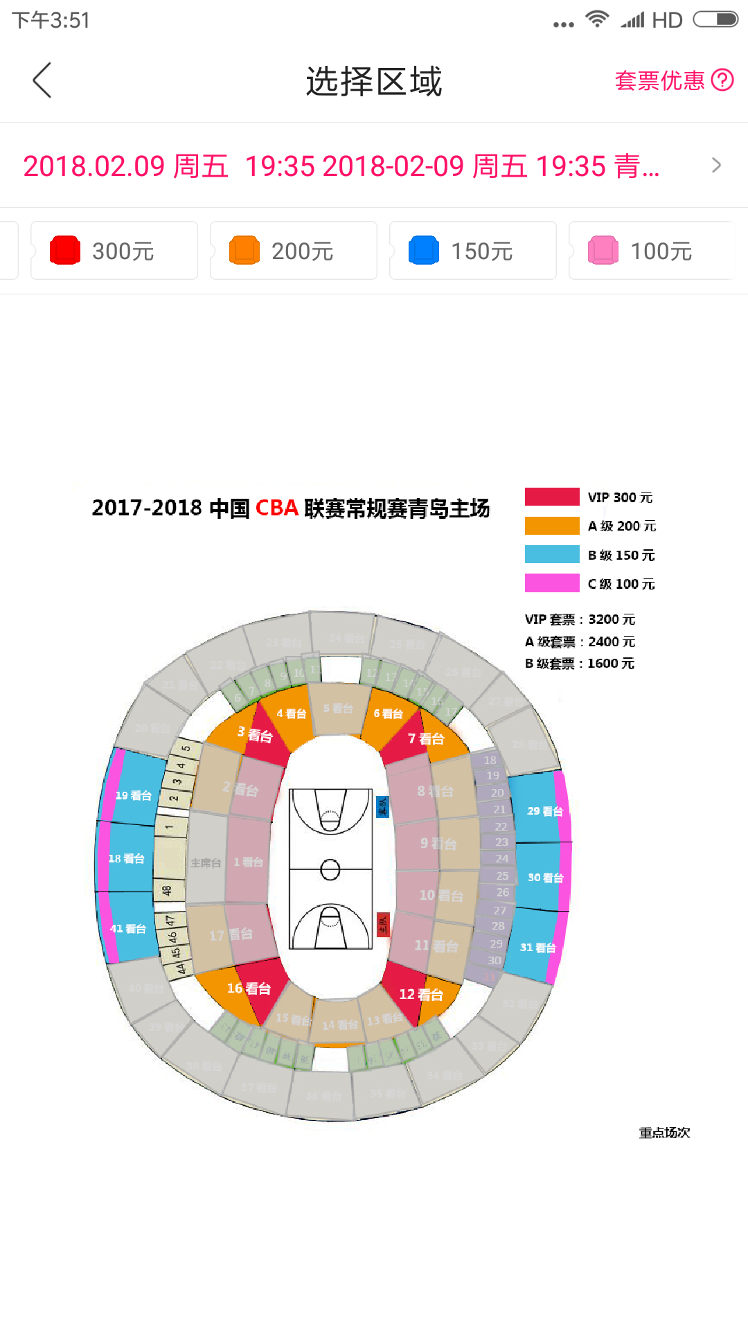 看cba哪个便宜位置好(看场CBA得多钱？山东俩队最实惠！)