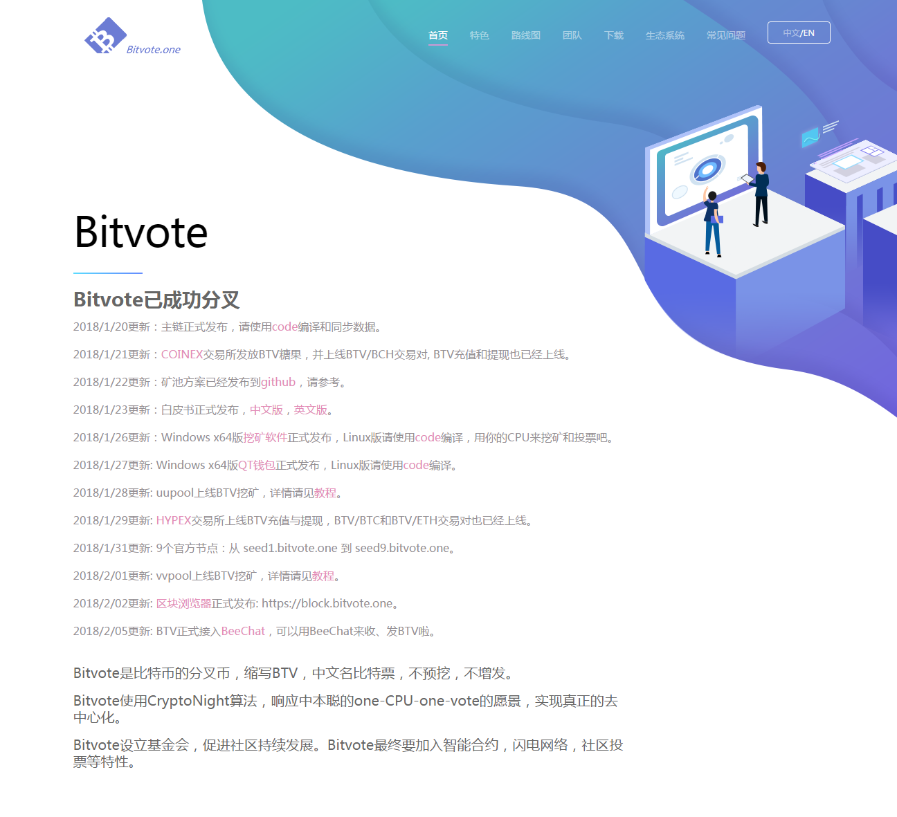 比特币分叉BTV（比特票），CPU挖矿，不损耗显卡，这个行了吧