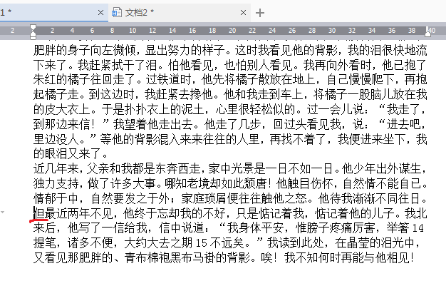 如何为文档设置分节和分页(word文档分页怎么设置)