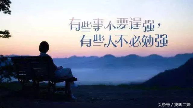 夜读：治愈心灵的正能量句子语录