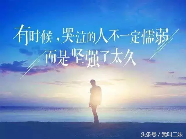 夜读：治愈心灵的正能量句子语录