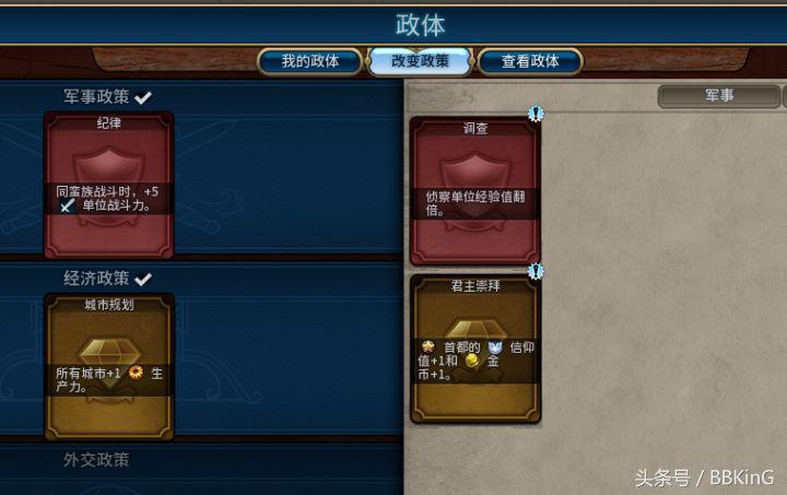 三步上手「文明6」5分钟看完 保证让你起飞