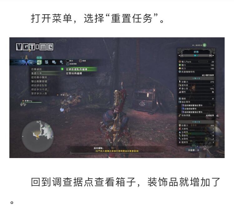 《怪物猎人 世界》刷珠子小技巧，给有需要的人