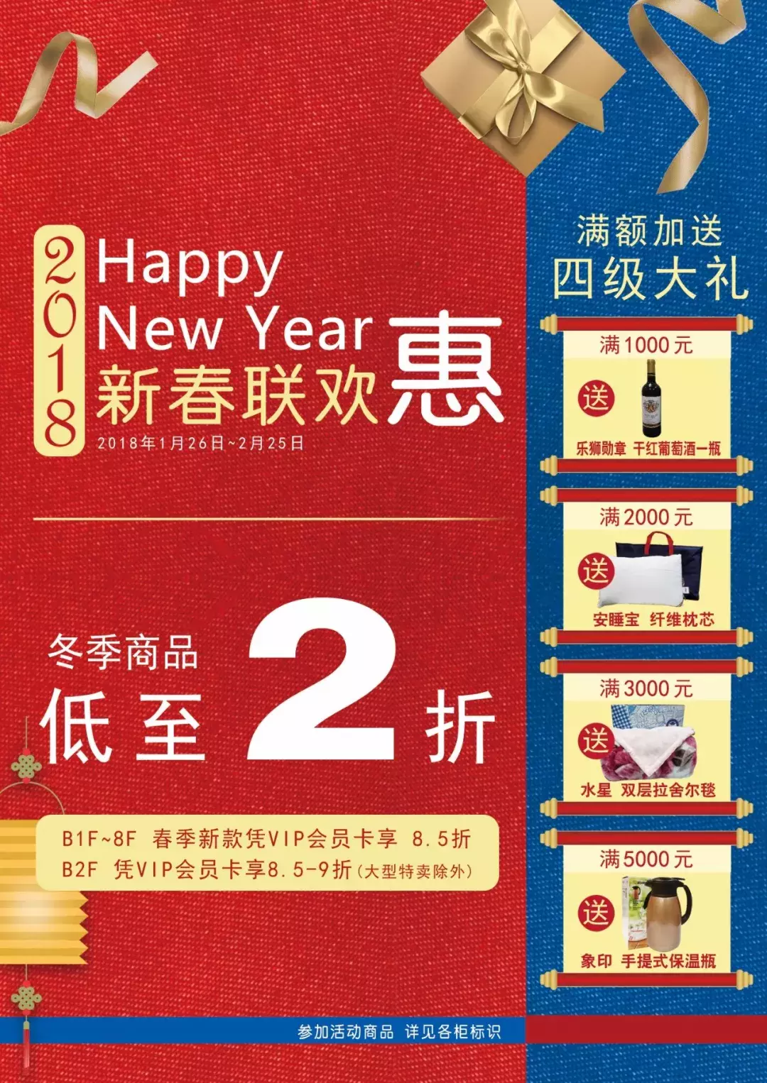 年末魔都热门商场折扣大全，低至2折！