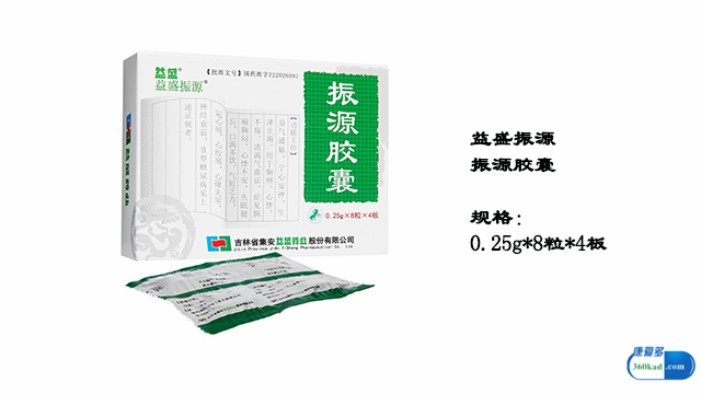 小康每日说：能用于神经衰弱的振源胶囊，也能用于冠心病吗？