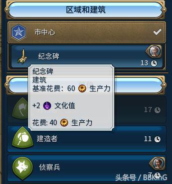 三步上手「文明6」5分钟看完 保证让你起飞