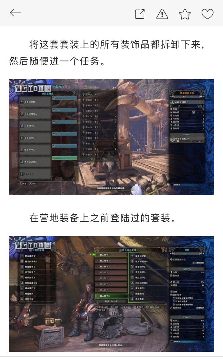 《怪物猎人 世界》刷珠子小技巧，给有需要的人