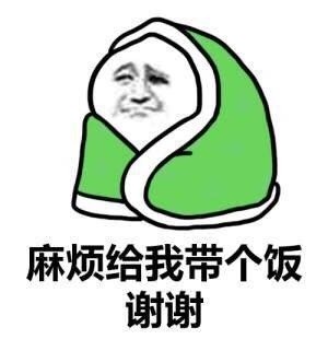 冬天聊天必备表情包