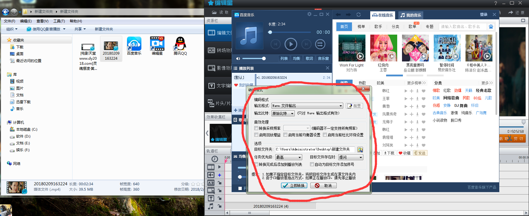 怎么把你喜欢的电影对白或音乐剪辑成音频