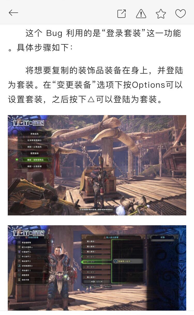 《怪物猎人 世界》刷珠子小技巧，给有需要的人